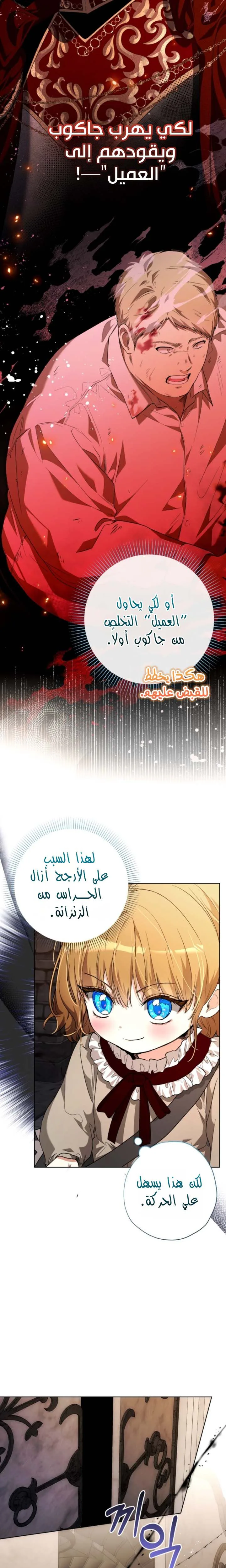 Read The Baby Raising a Devil AR Manga Online