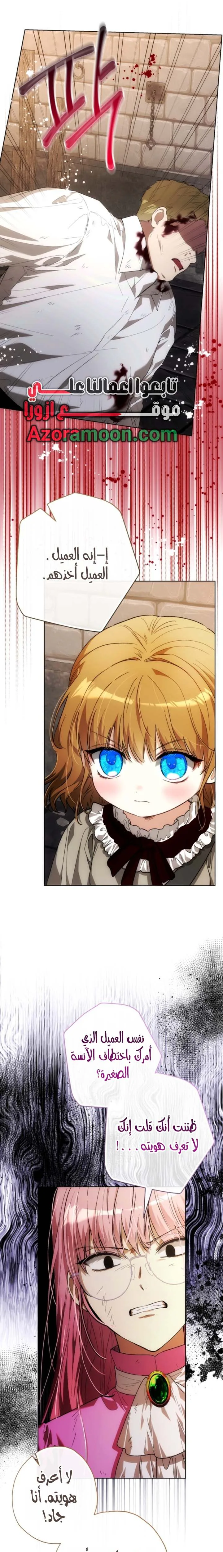 Read The Baby Raising a Devil AR Manga Online