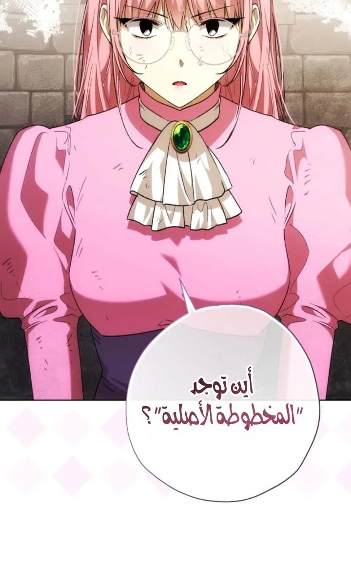 Read The Baby Raising a Devil AR Manga Online
