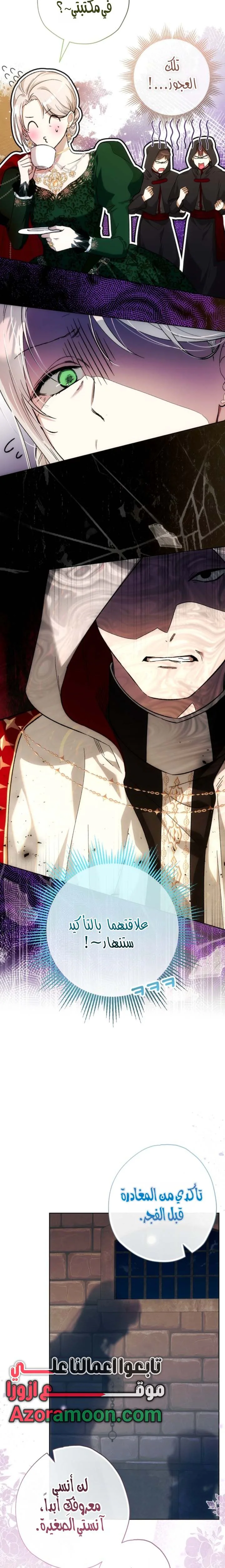 Read The Baby Raising a Devil AR Manga Online