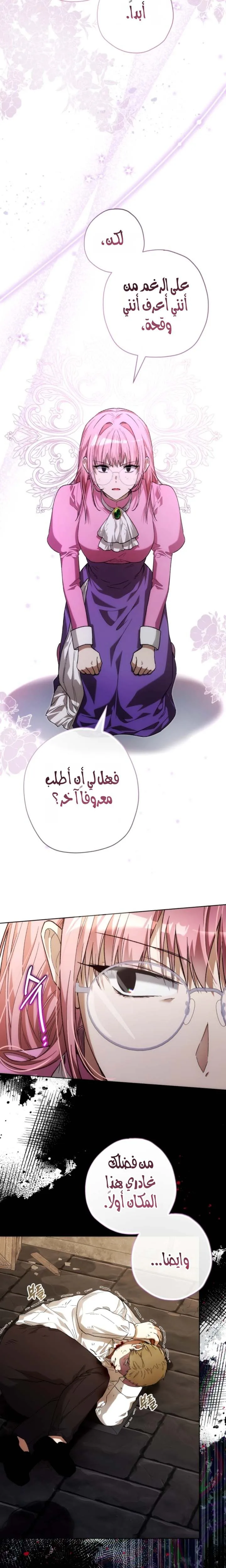 Read The Baby Raising a Devil AR Manga Online