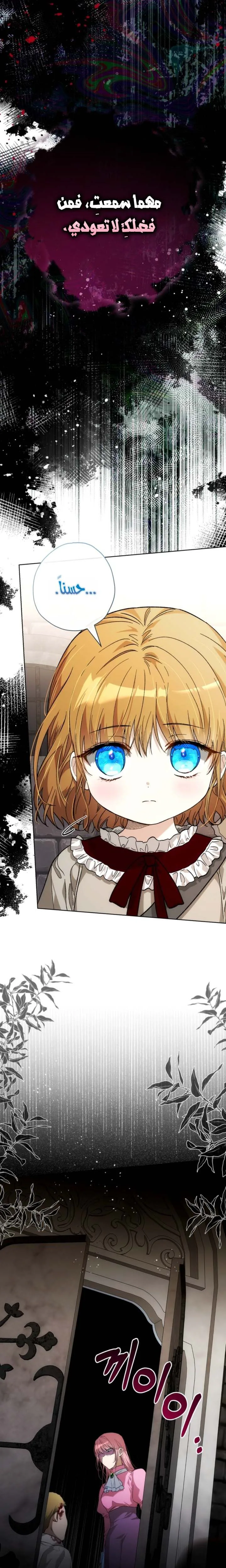 Read The Baby Raising a Devil AR Manga Online