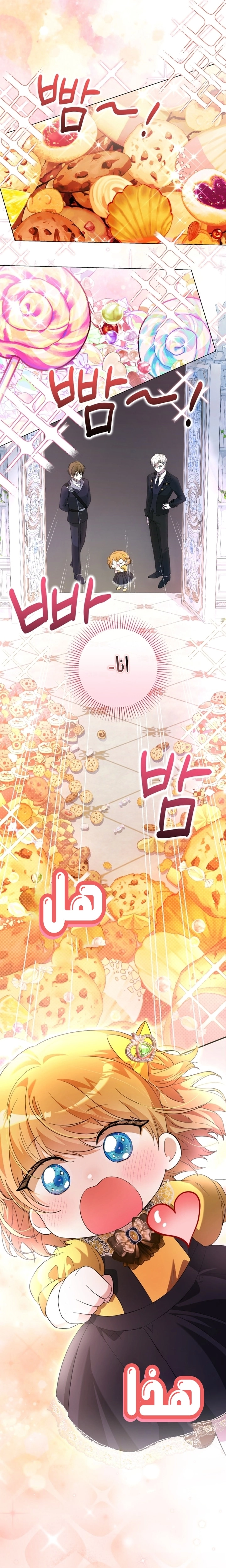 Read The Baby Raising a Devil AR Manga Online
