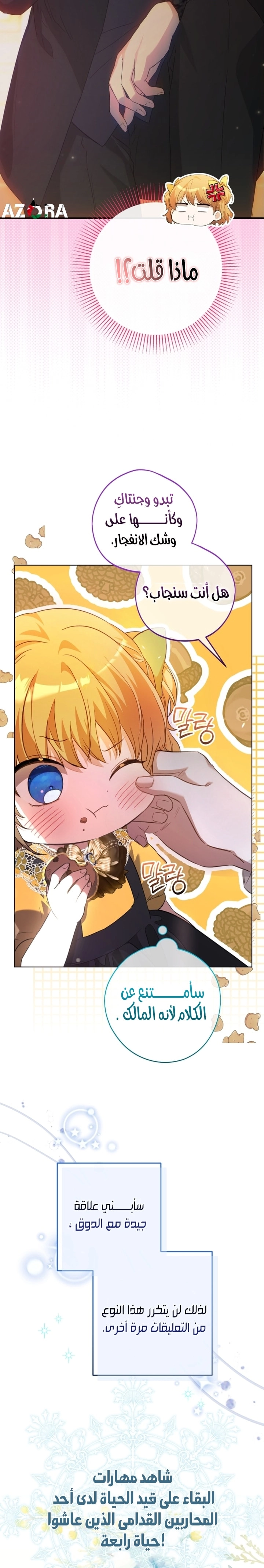Read The Baby Raising a Devil AR Manga Online