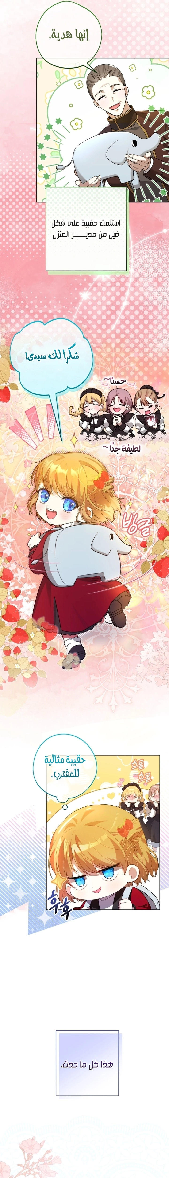 Read The Baby Raising a Devil AR Manga Online