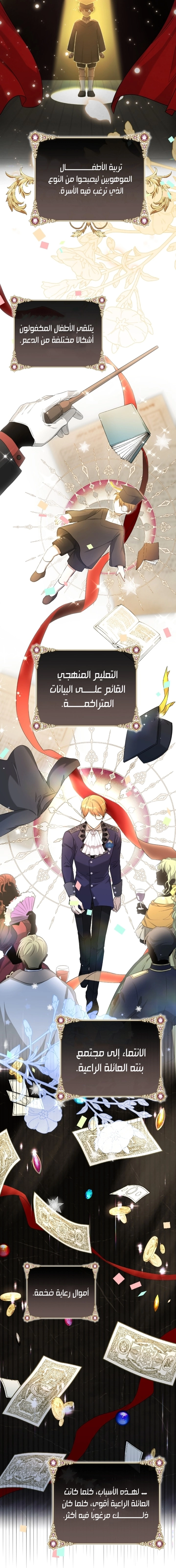 Read The Baby Raising a Devil AR Manga Online