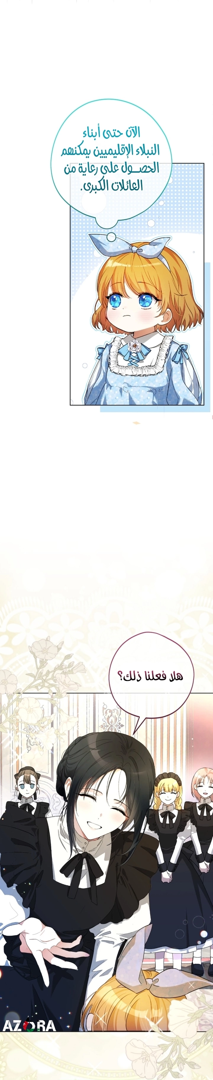 Read The Baby Raising a Devil AR Manga Online