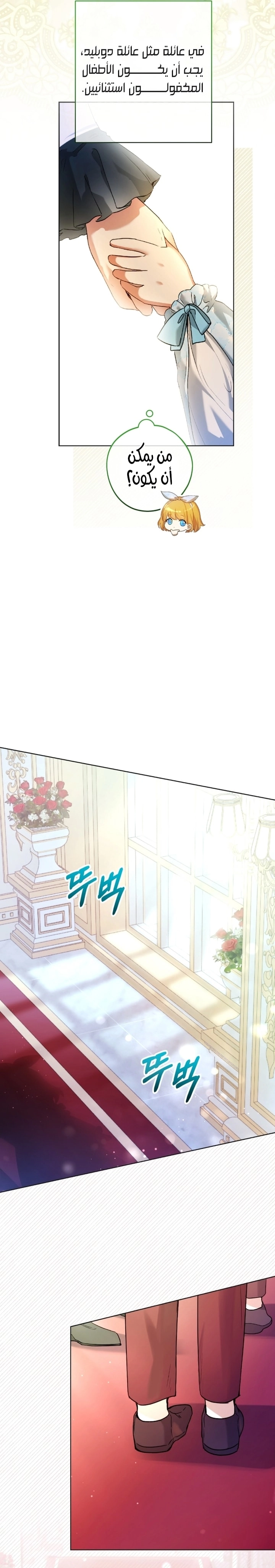 Read The Baby Raising a Devil AR Manga Online