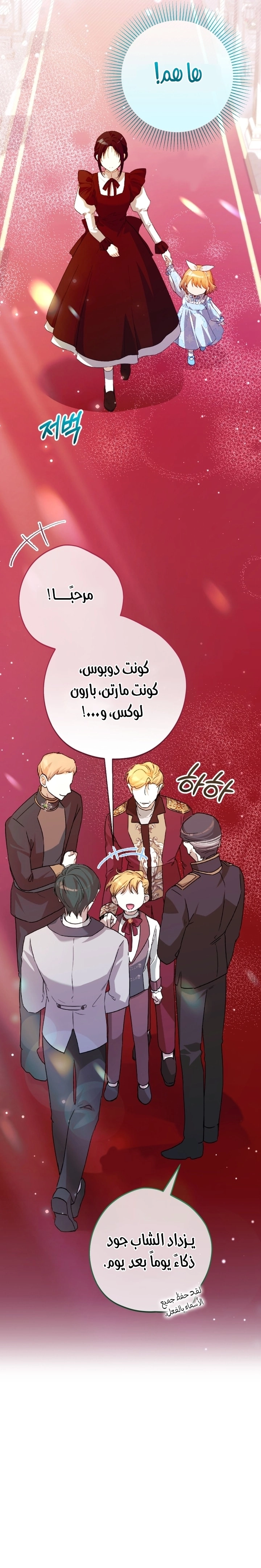 Read The Baby Raising a Devil AR Manga Online