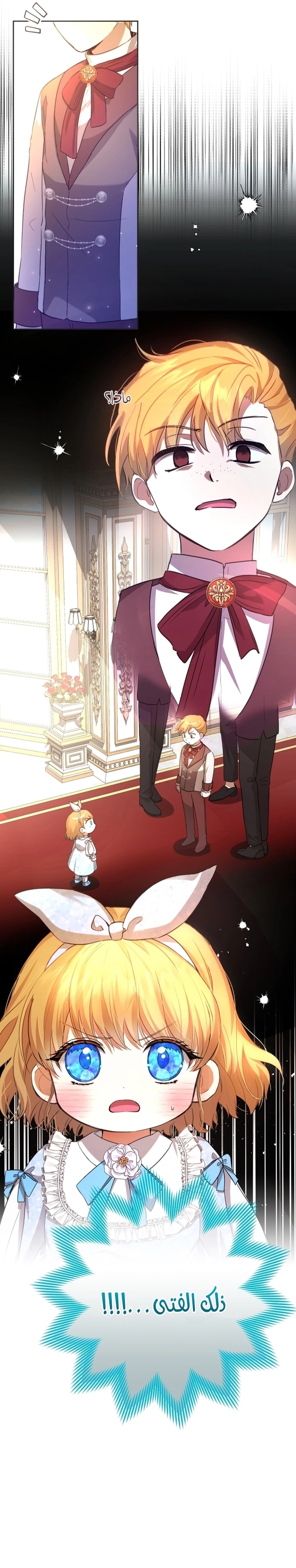 Read The Baby Raising a Devil AR Manga Online
