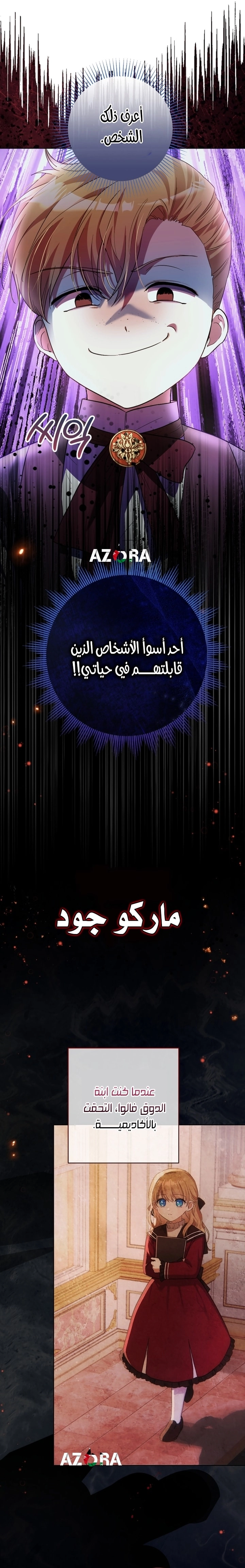 Read The Baby Raising a Devil AR Manga Online