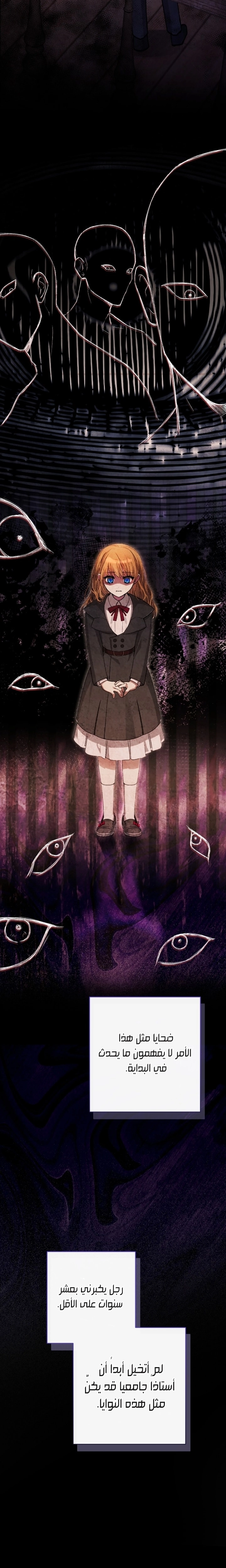 Read The Baby Raising a Devil AR Manga Online