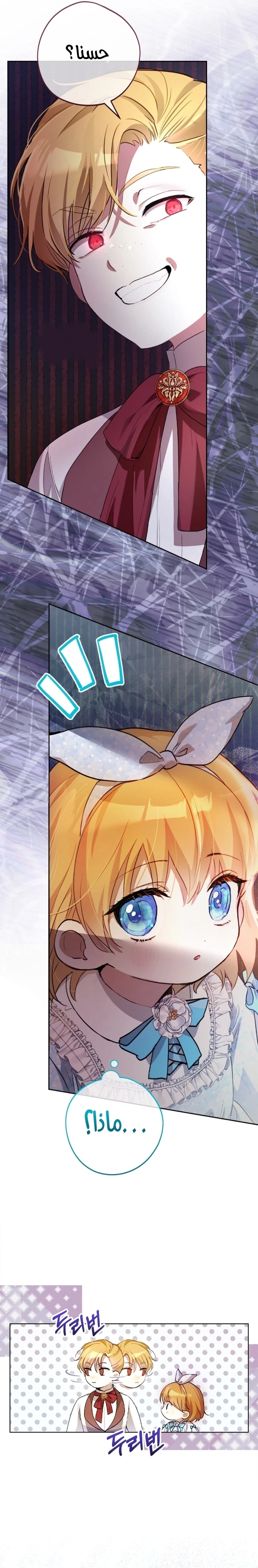 Read The Baby Raising a Devil AR Manga Online