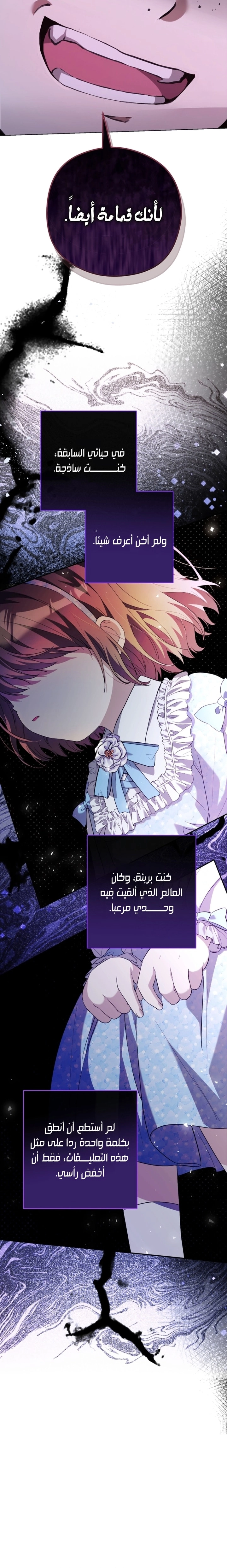 Read The Baby Raising a Devil AR Manga Online