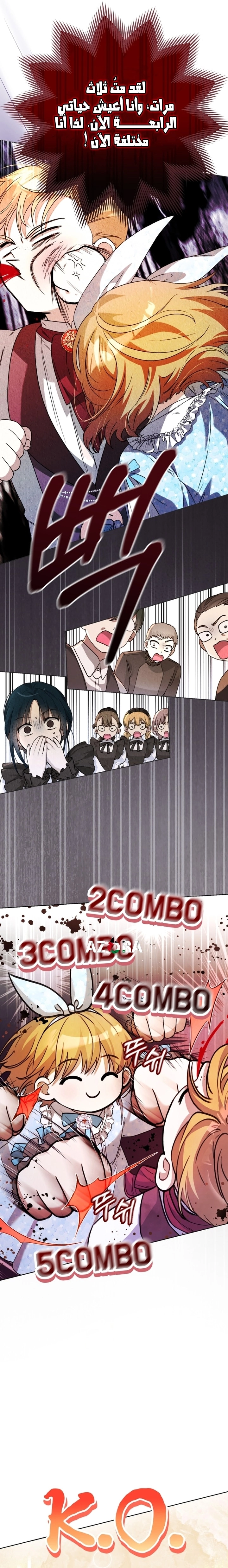 Read The Baby Raising a Devil AR Manga Online