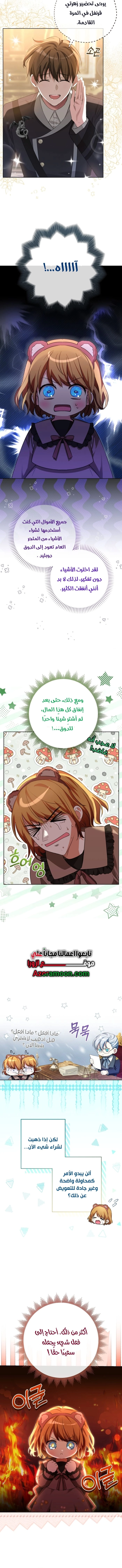 Read The Baby Raising a Devil AR Manga Online