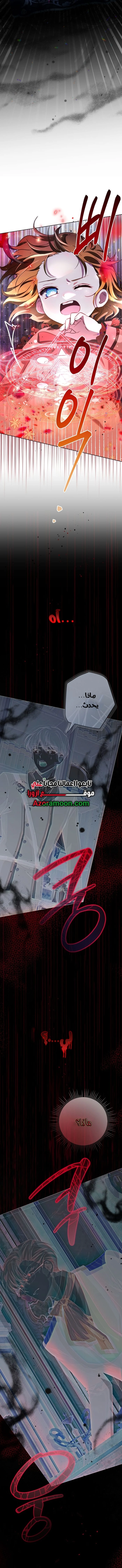 Read The Baby Raising a Devil AR Manga Online