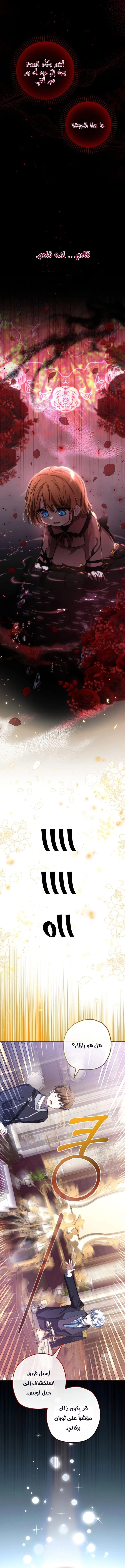 Read The Baby Raising a Devil AR Manga Online