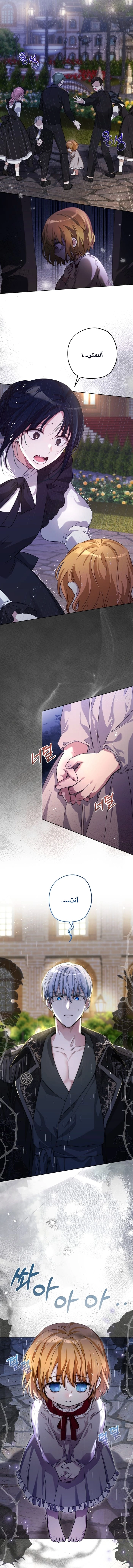 Read The Baby Raising a Devil AR Manga Online
