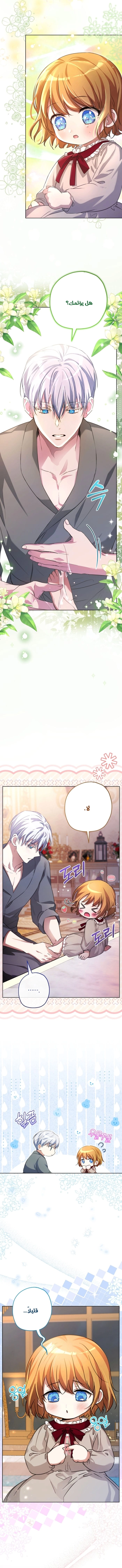 Read The Baby Raising a Devil AR Manga Online