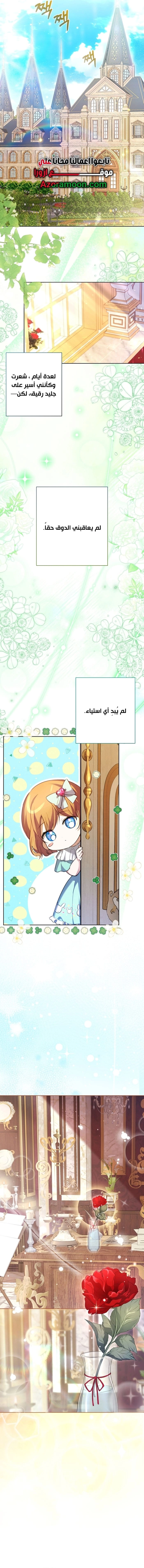 Read The Baby Raising a Devil AR Manga Online