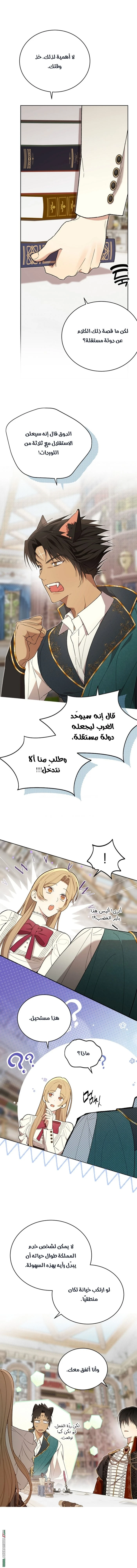 Read The Dawn That Twists Your Neck AR Manga Online