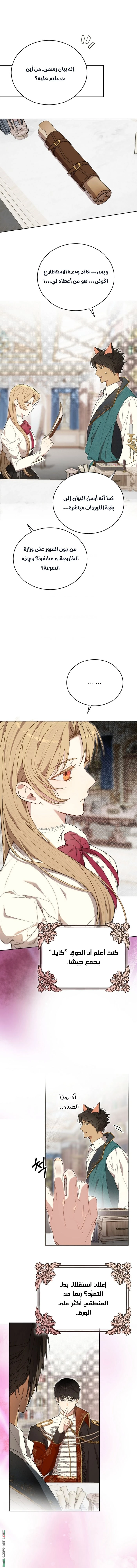 Read The Dawn That Twists Your Neck AR Manga Online