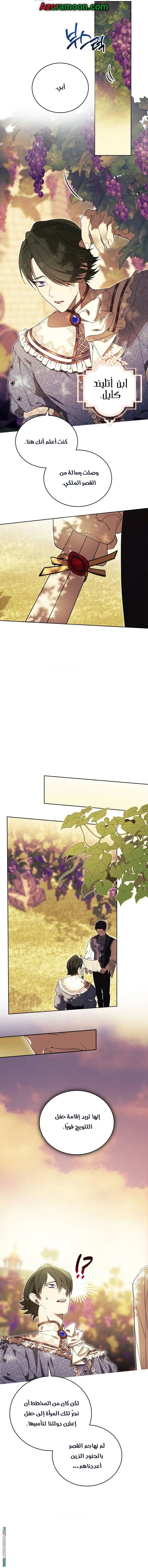 Read The Dawn That Twists Your Neck AR Manga Online