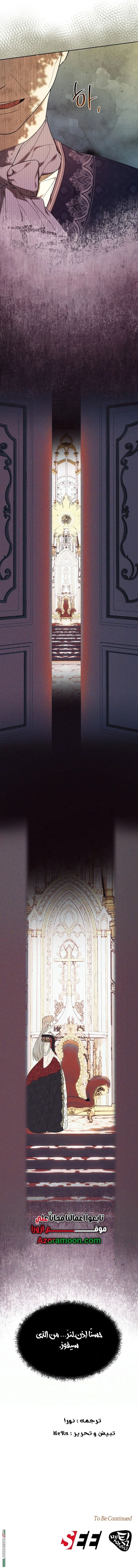 Read The Dawn That Twists Your Neck AR Manga Online