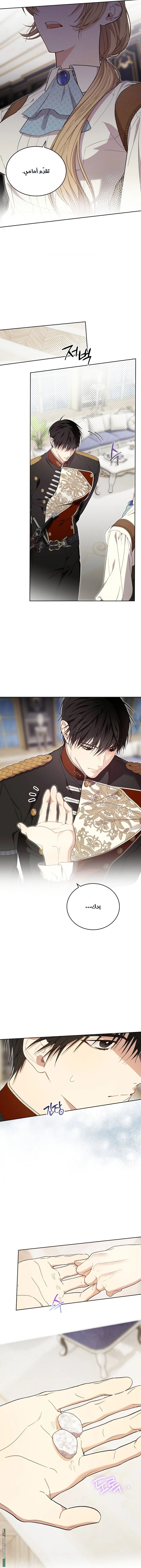 Read The Dawn That Twists Your Neck AR Manga Online