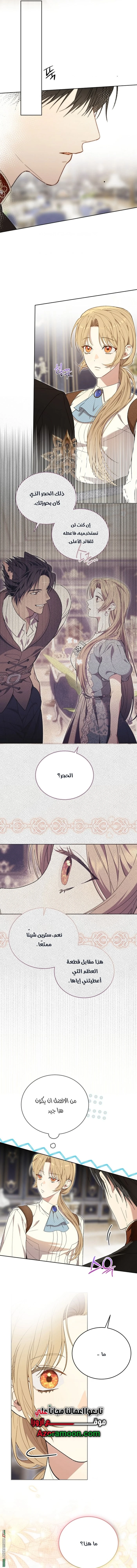 Read The Dawn That Twists Your Neck AR Manga Online