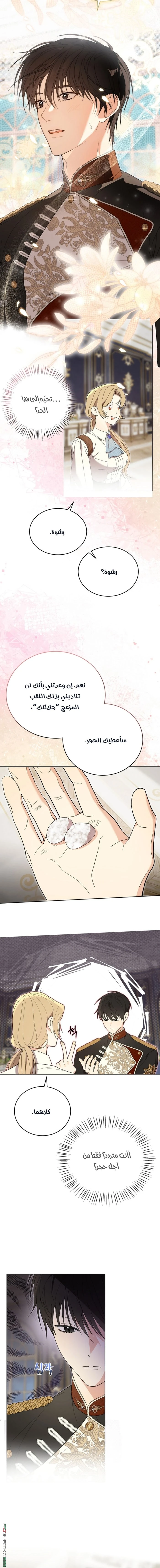 Read The Dawn That Twists Your Neck AR Manga Online