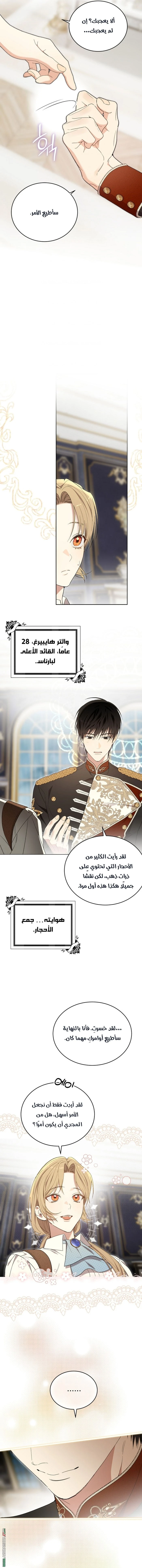 Read The Dawn That Twists Your Neck AR Manga Online