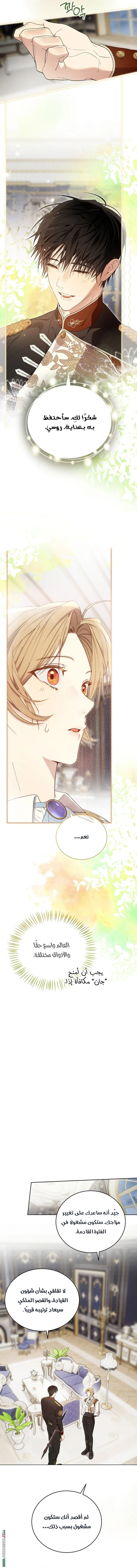 Read The Dawn That Twists Your Neck AR Manga Online