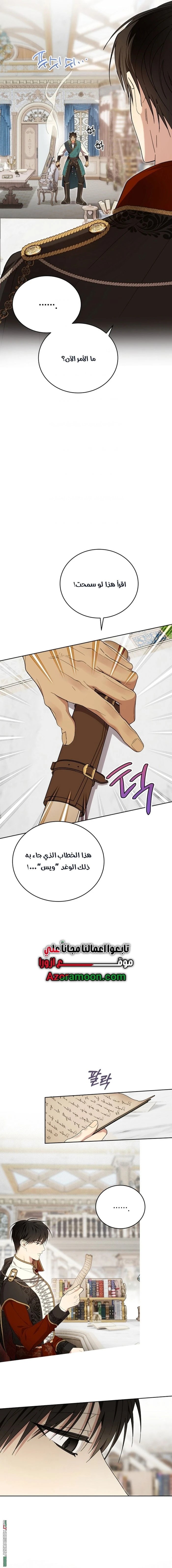 Read The Dawn That Twists Your Neck AR Manga Online