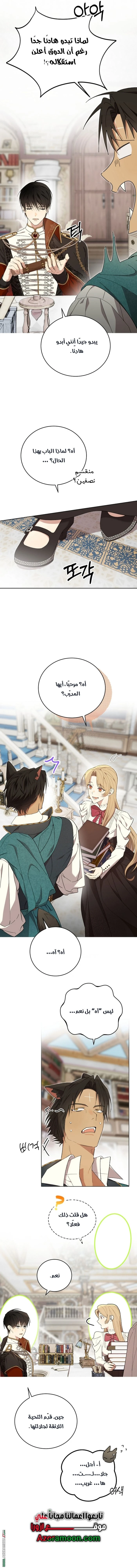 Read The Dawn That Twists Your Neck AR Manga Online
