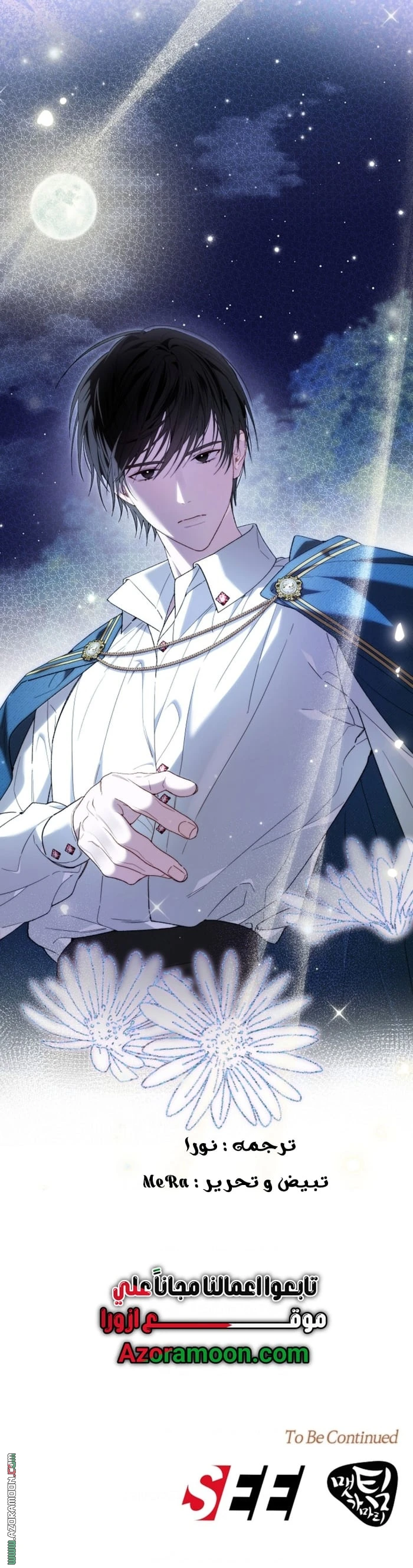 Read The Dawn That Twists Your Neck AR Manga Online