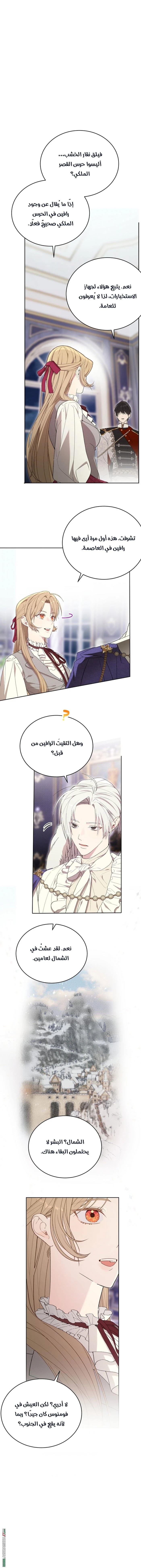 Read The Dawn That Twists Your Neck AR Manga Online