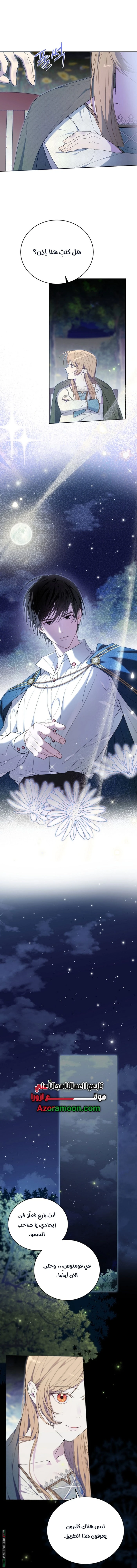 Read The Dawn That Twists Your Neck AR Manga Online