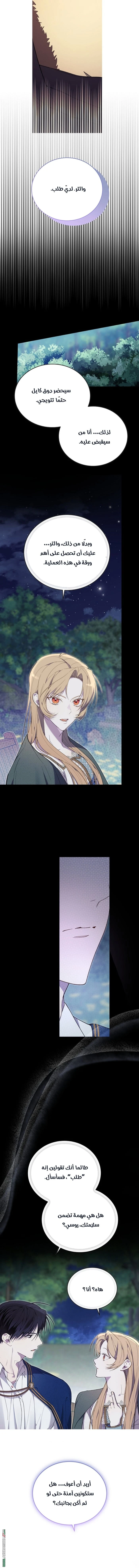 Read The Dawn That Twists Your Neck AR Manga Online