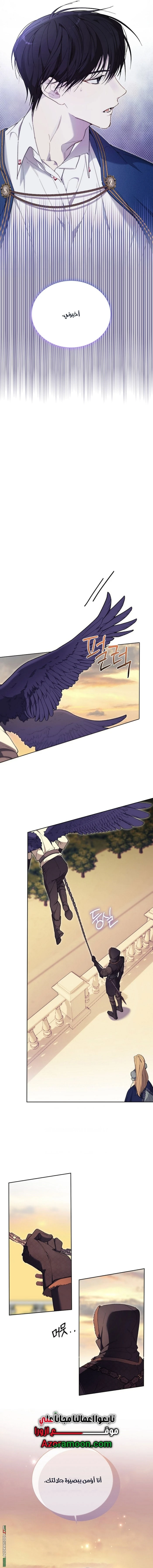 Read The Dawn That Twists Your Neck AR Manga Online