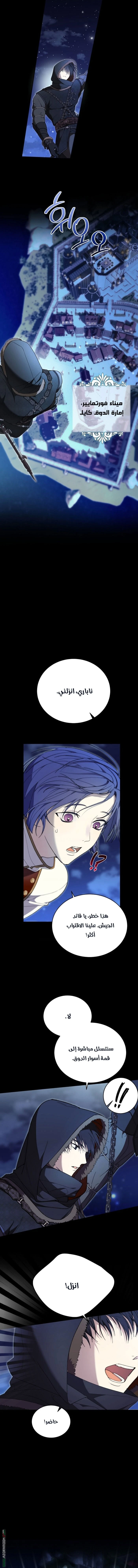 Read The Dawn That Twists Your Neck AR Manga Online