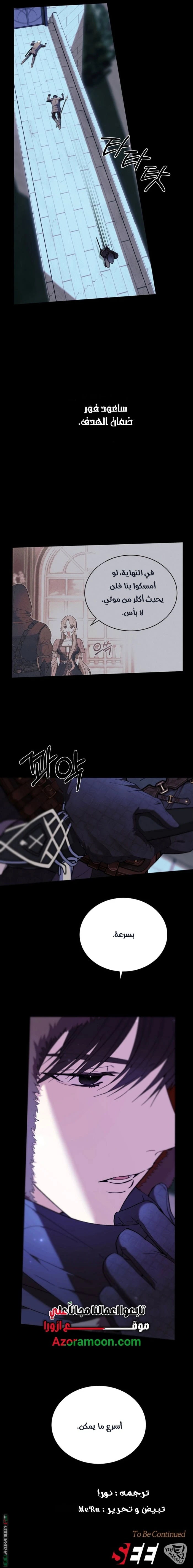 Read The Dawn That Twists Your Neck AR Manga Online