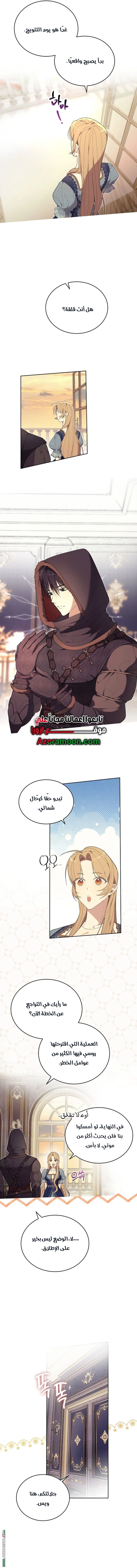 Read The Dawn That Twists Your Neck AR Manga Online