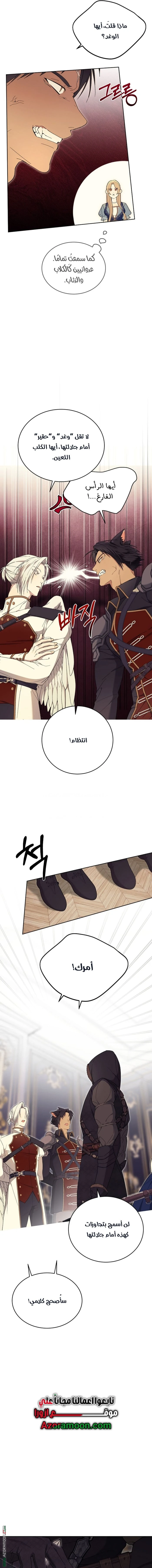 Read The Dawn That Twists Your Neck AR Manga Online