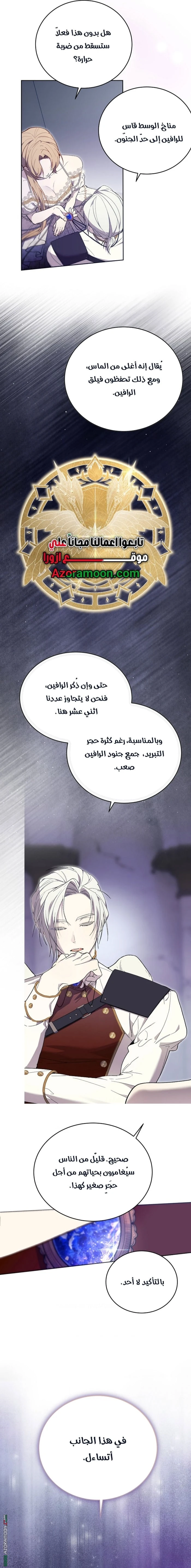 Read The Dawn That Twists Your Neck AR Manga Online