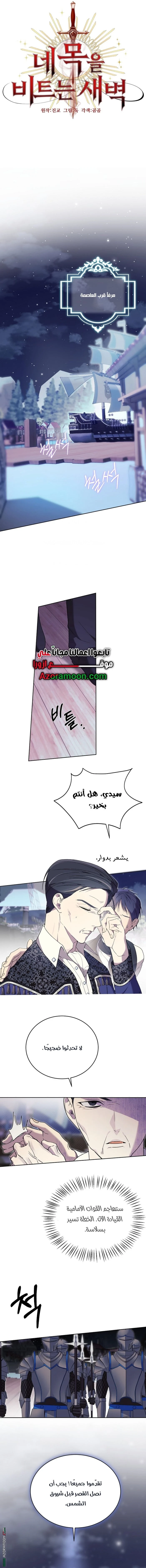 Read The Dawn That Twists Your Neck AR Manga Online