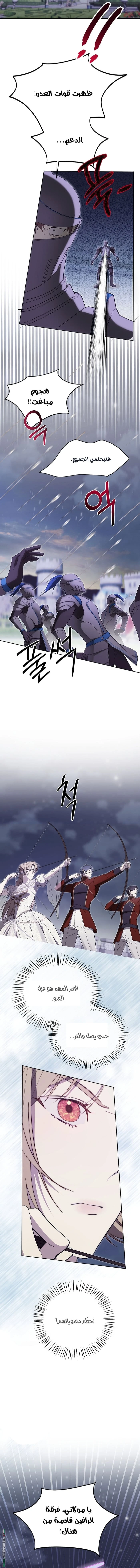 Read The Dawn That Twists Your Neck AR Manga Online