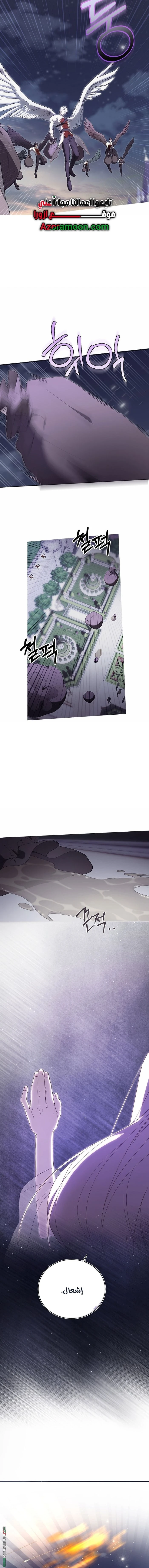 Read The Dawn That Twists Your Neck AR Manga Online