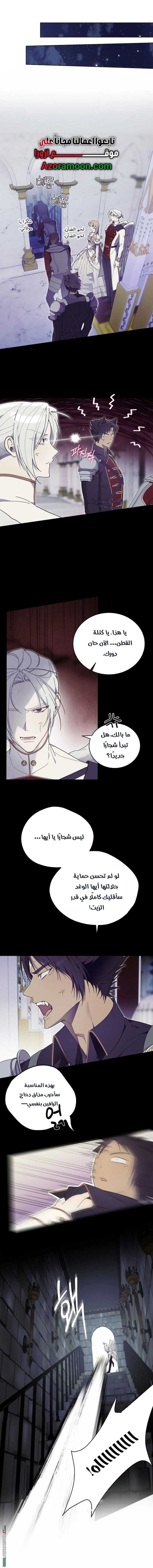 Read The Dawn That Twists Your Neck AR Manga Online